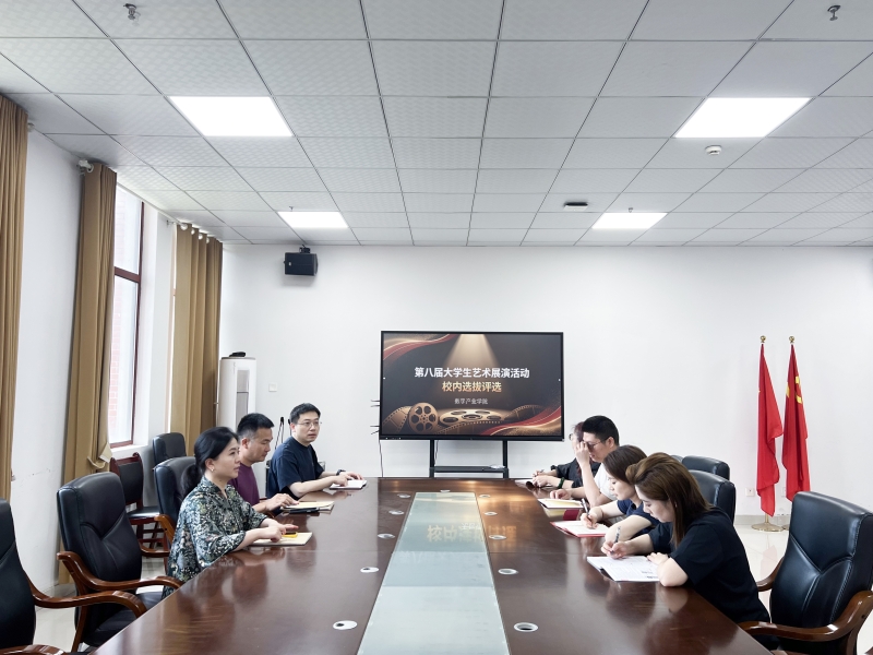 数字产业学院圆满完成全省第八届大学生艺术展演校赛选拔工作